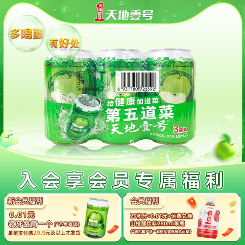多喝醋 有好处  清爽解腻