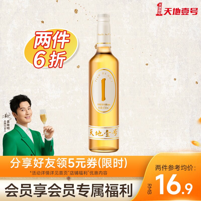 天地壹号 苹果醋饮料铂金低糖版650ml/瓶属于什么档次？