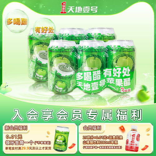 多喝醋 有好处  清爽解腻