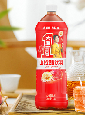 U先试用 天地壹号山楂醋饮料1.5L单瓶大容量规格酸甜可口解腻解辣