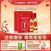 天地壹号苹果醋饮料礼盒装 2盒共8瓶佳节送礼天地一号 650ml