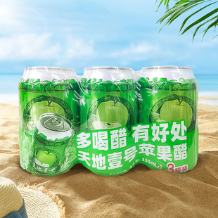 多喝醋 3罐清爽解腻 有好处 天地壹号苹果醋饮料330ml U先试用