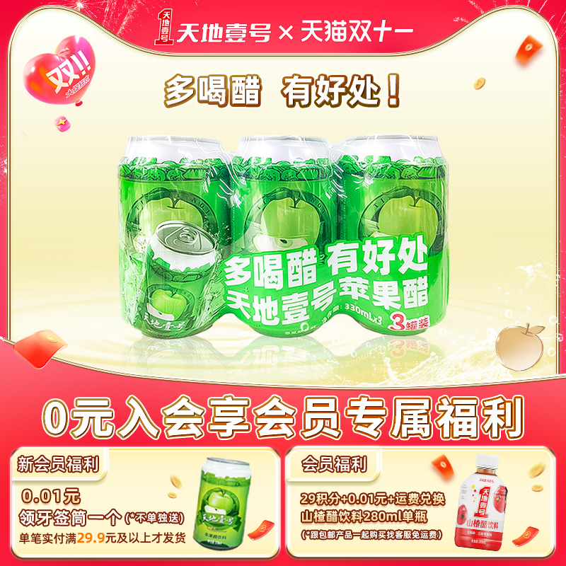 多喝醋 有好处  清爽解腻