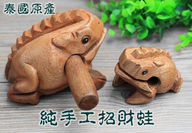 木蛤蟆木鱼发声木制青蛙泰国青蛙牛蛙蟾蜍聚财招财木雕刻青蛙摆件
