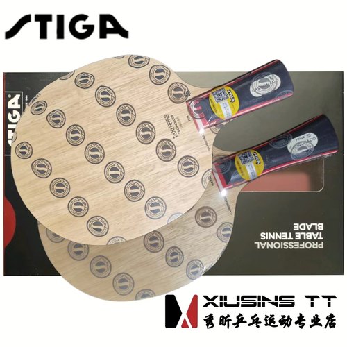 秀昕Stiga斯帝卡底板碳素45