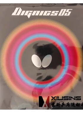 秀昕蝴蝶D05胶皮DIGNICS 05乒乓球套胶反胶国行可查码日版正品