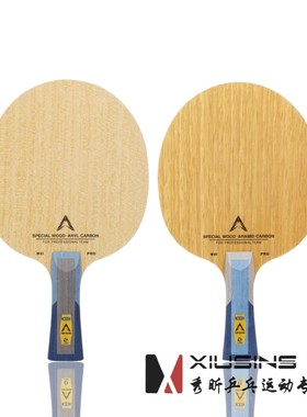 秀昕雷神LOKI 八一队周雨特制VIS芳碳碳素乒乓球底板球拍W81 PRO