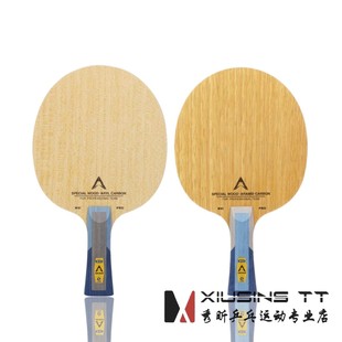 秀昕雷神LOKI 八一队周雨特制VIS芳碳碳素乒乓球底板球拍W81 PRO