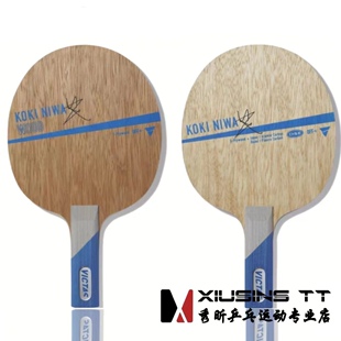 秀昕 VICTAS泥娃泥洼碳素乒乓球拍底板KOKI NIWA丹羽孝希WOOD纯木