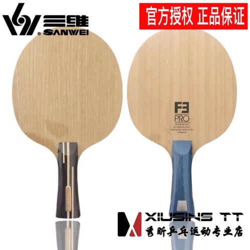 秀昕暗影pro底板三维碳素