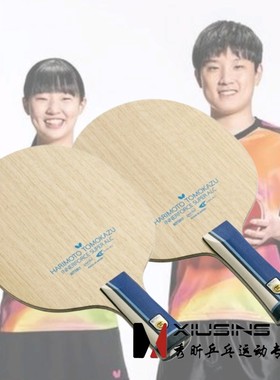 秀昕蝴蝶超级张本智和ALC乒乓球底板superZLC内置张本ALC正品