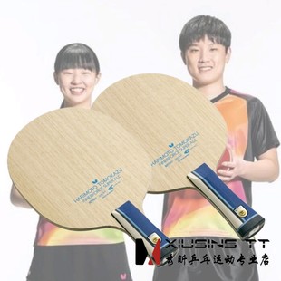 秀昕蝴蝶超级张本智和ALC乒乓球底板superZLC内置张本ALC正品