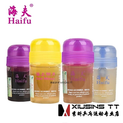 秀昕海夫haifu明月乒乓球胶皮