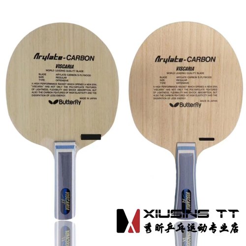 蝴蝶viscaria维斯卡利亚泰克西姆