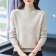 2025年秋冬新款 羊毛衫 女半高领纯色简约设计洋气内搭保暖打底毛衣