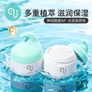 小象奇奇婴儿宝宝面霜婴儿男女童补水润肤保湿儿童滋润新生儿四季