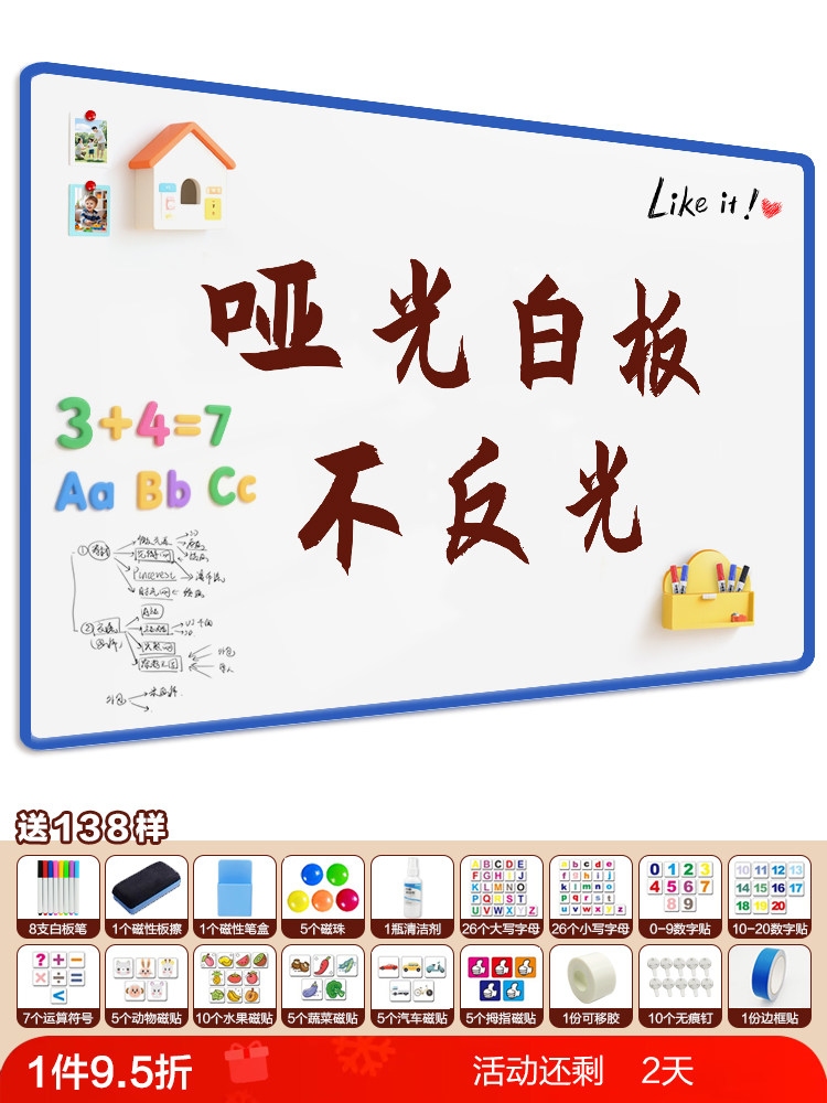 哑光磁性白板墙贴可移除不伤墙家用儿童涂鸦画画可擦小黑板学习留