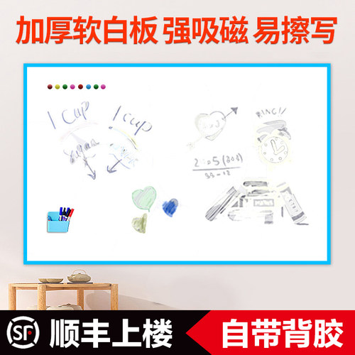 自粘涂鸦教学培训会议室白板贴