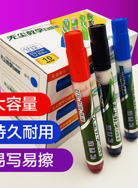 大容量可加墨易写涂鸦教学白板笔