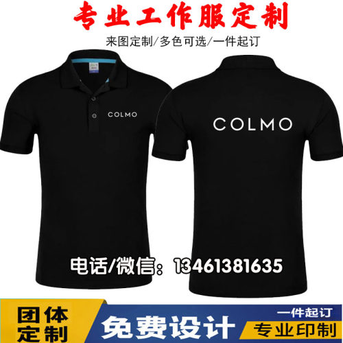 COLMO工作服短袖定制家电空调售後服务安装翻领POLO衫T恤印字LOGO