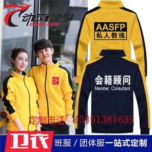 私人游泳教练卫衣定制健身房长袖游泳馆工作服会籍顾问救生员外套