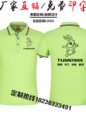 夏兔宝宝板材工作服短袖定制千年舟索菲亚衣柜工装T恤广告衫印字