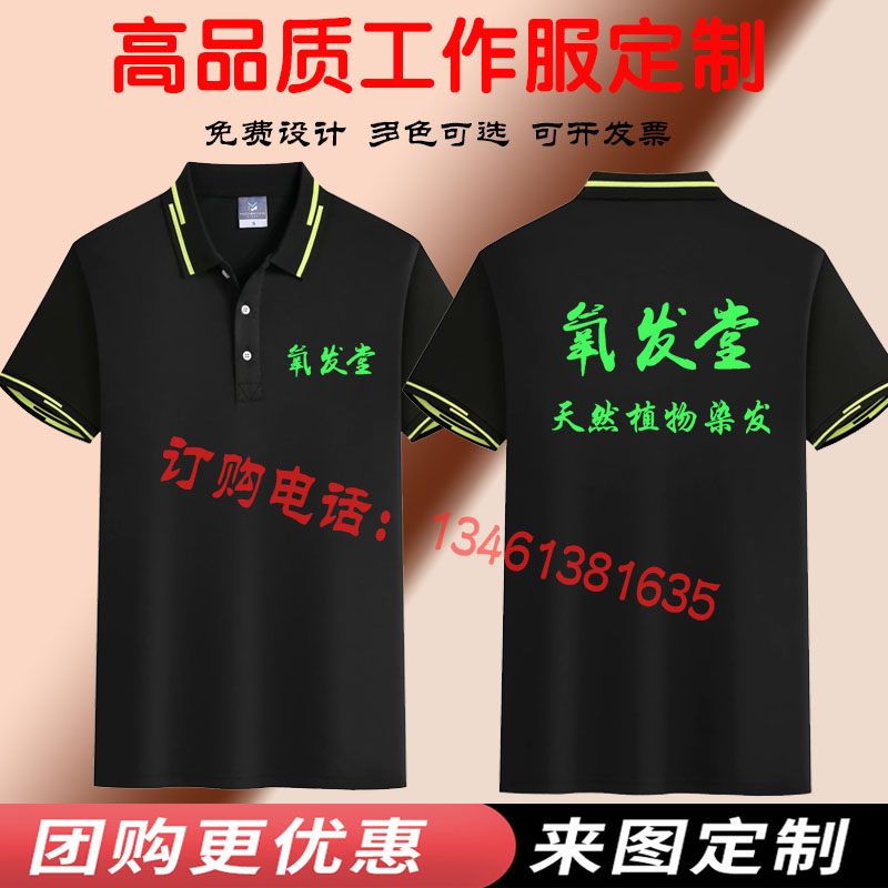 夏季氧发堂短袖工作服定制百龄足修脚师采耳技师工衣广告衫印字