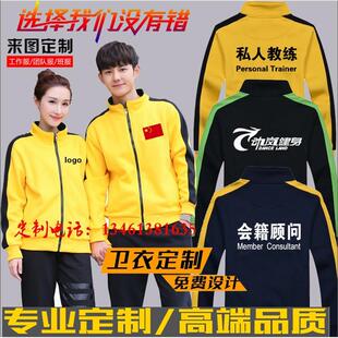 私人教练卫衣定制健身房游泳馆教练工作服会籍客服顾问救生员外套