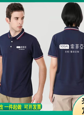 夏季索菲亚全屋家具工作服短袖定制装饰装修公司男女T恤印字logo