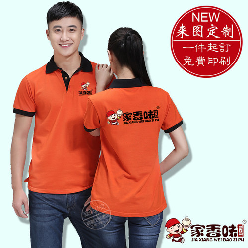 早餐店工作服定制龙虾短袖T恤包子铺卤菜熟食店餐馆衣服印字logo