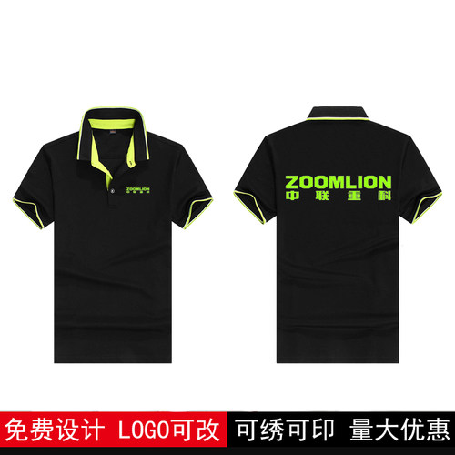 中联重科工作服定制短袖T恤三一重工吊装起重工衣广告Polo衫印字