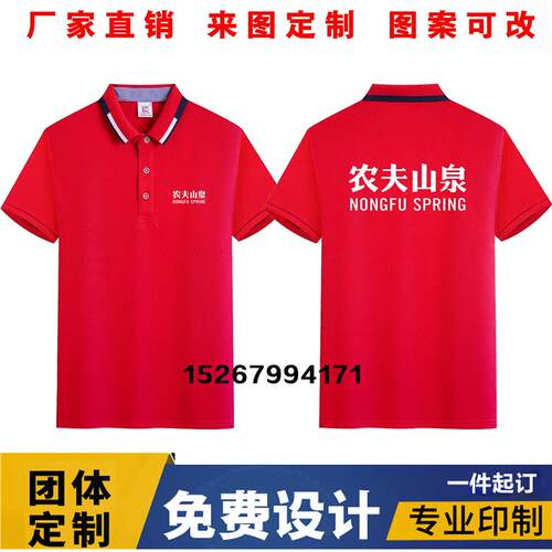娃哈哈定制农夫山泉广告衫纯棉怡宝健力宝短袖男女T恤工作衣服装