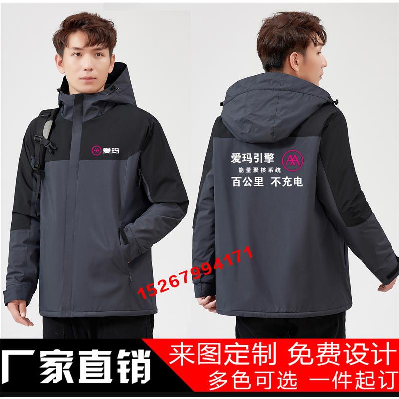 秋冬新款爱玛电动车工作服装定制冲锋衣加绒厚团体户外印logo