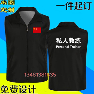 私人教练马甲定制 t恤卫衣会籍顾问健身房工作服游泳救生员工装