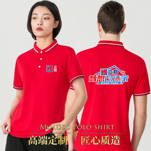 新款立邦漆工作服短袖定制男女翻领透气衣服订做印字企业工装T恤