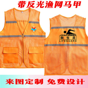 夏季救生员马甲定制私人教练游泳教练游泳馆工衣马甲广告衫印字