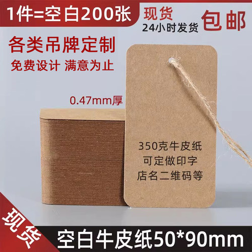 牛皮纸吊牌复古可定制