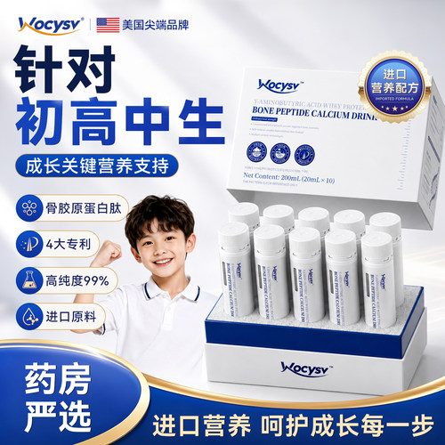 进口氨基丁酸儿童生长素