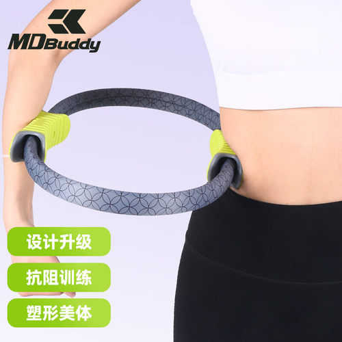 MDBuddy印花普拉提圈瑜伽训练器