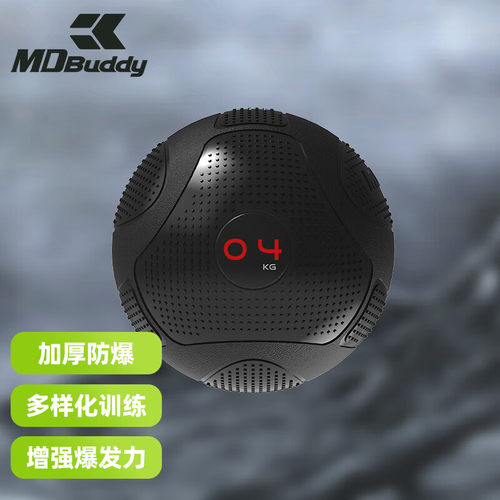健身灌沙球力量爆发力体能训练