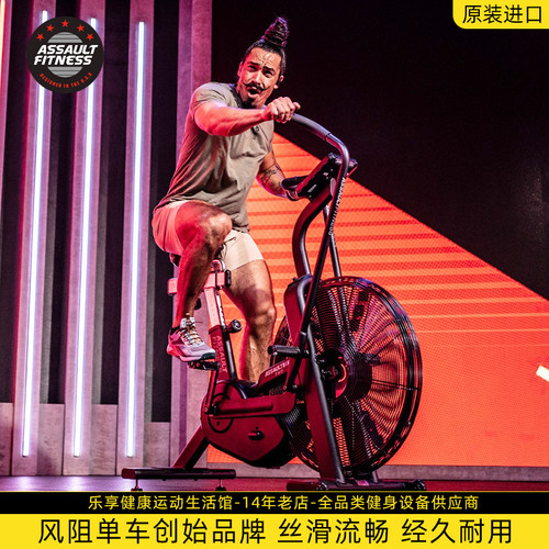 进口风阻动感健身单车高强度运动