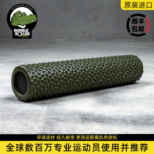 RumbleRoller按摩滚轴鳄鱼纹狼牙棒肌肉放松泡沫轴瑜伽筋膜柱进口