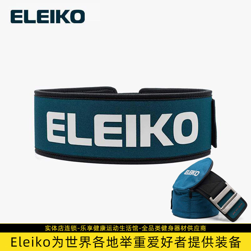 ELEIKO举重腰带EVA混合型健身硬拉助力带运动辅助核心肌群防护具