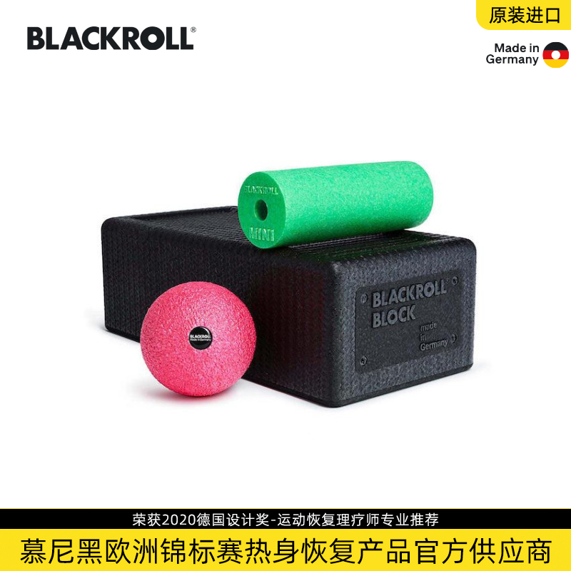 BLACKROLL放松按摩瑜伽砖