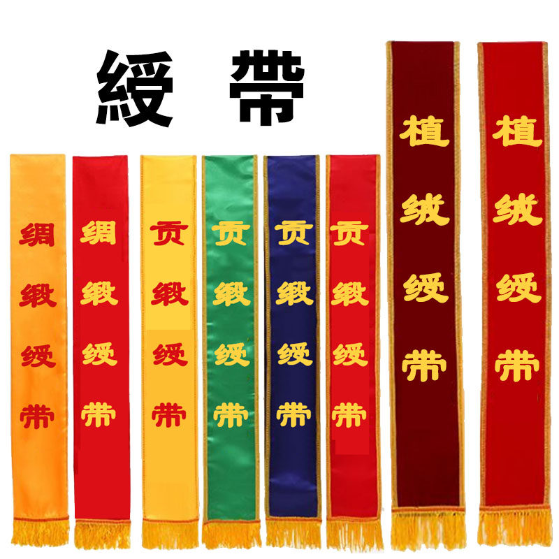 批发定制做空白锦旗60X90植绒平绒纯棉布锦旗复合大龙须袖章锦旗