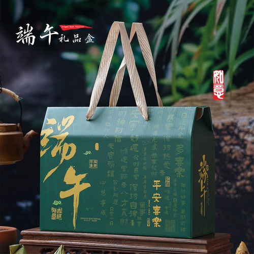 端午礼盒粽子特产包装盒一只起订