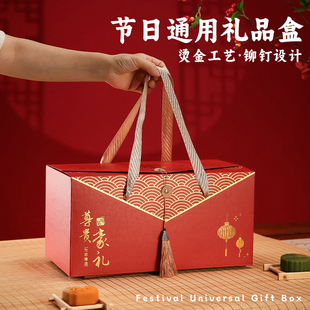 中秋节月饼礼盒包装盒空盒子高档土特产卤味熟食零食礼品盒定做制