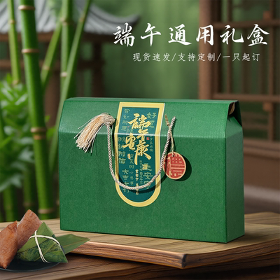 端午节粽子包装盒土特产礼盒定制