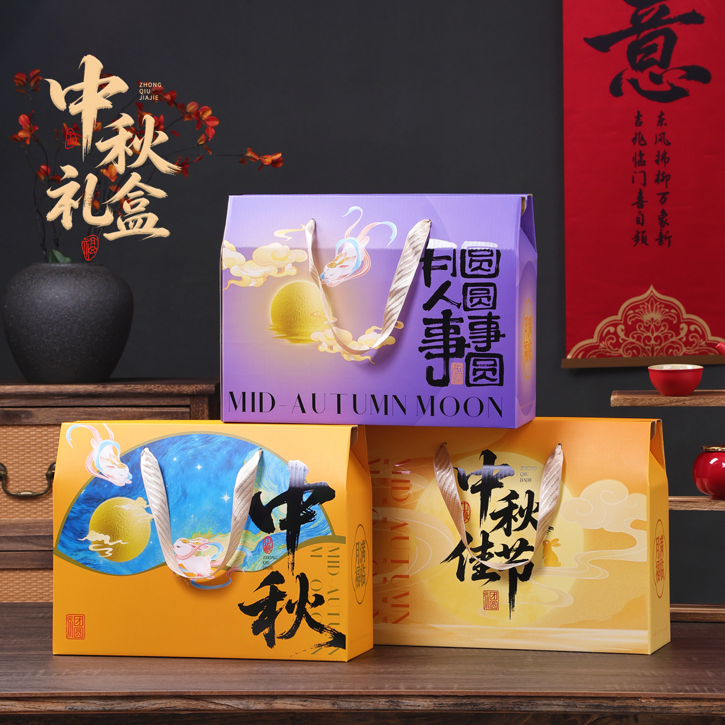 2026中秋礼盒月饼包装盒酒店高档外包装手提农特产礼品盒空盒定制