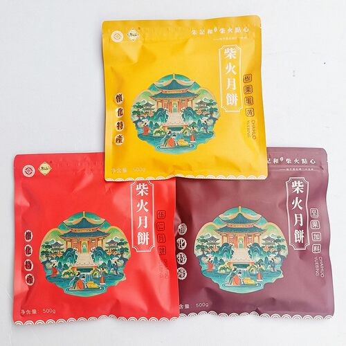 堡子脚柴火月饼会同五仁坚果麻饼